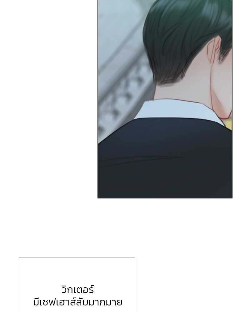 เซเรน่า - หน้า 34