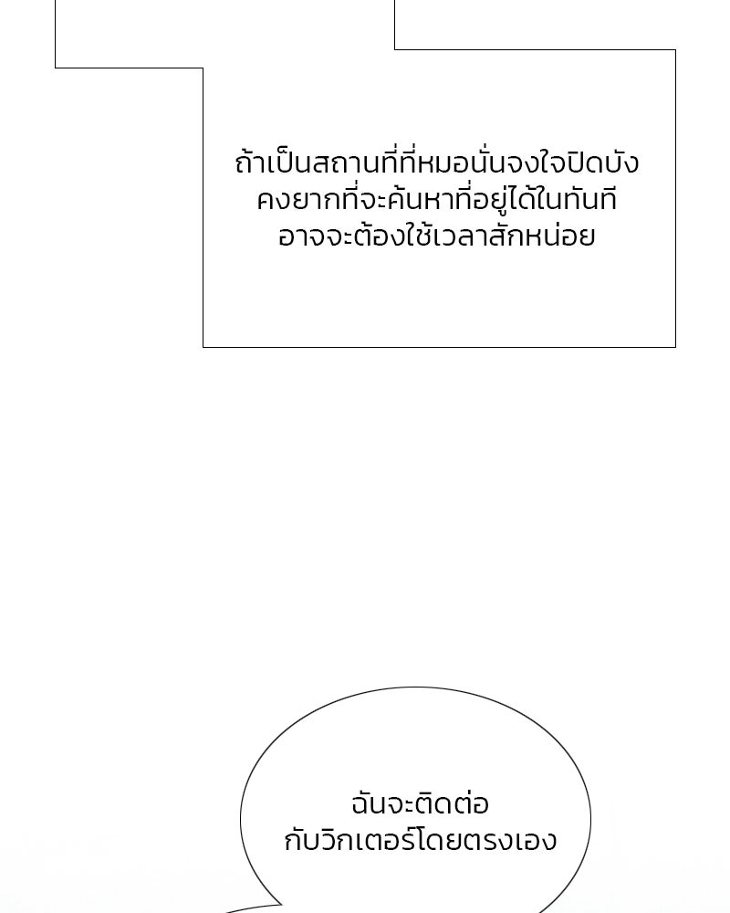 เซเรน่า - หน้า 35