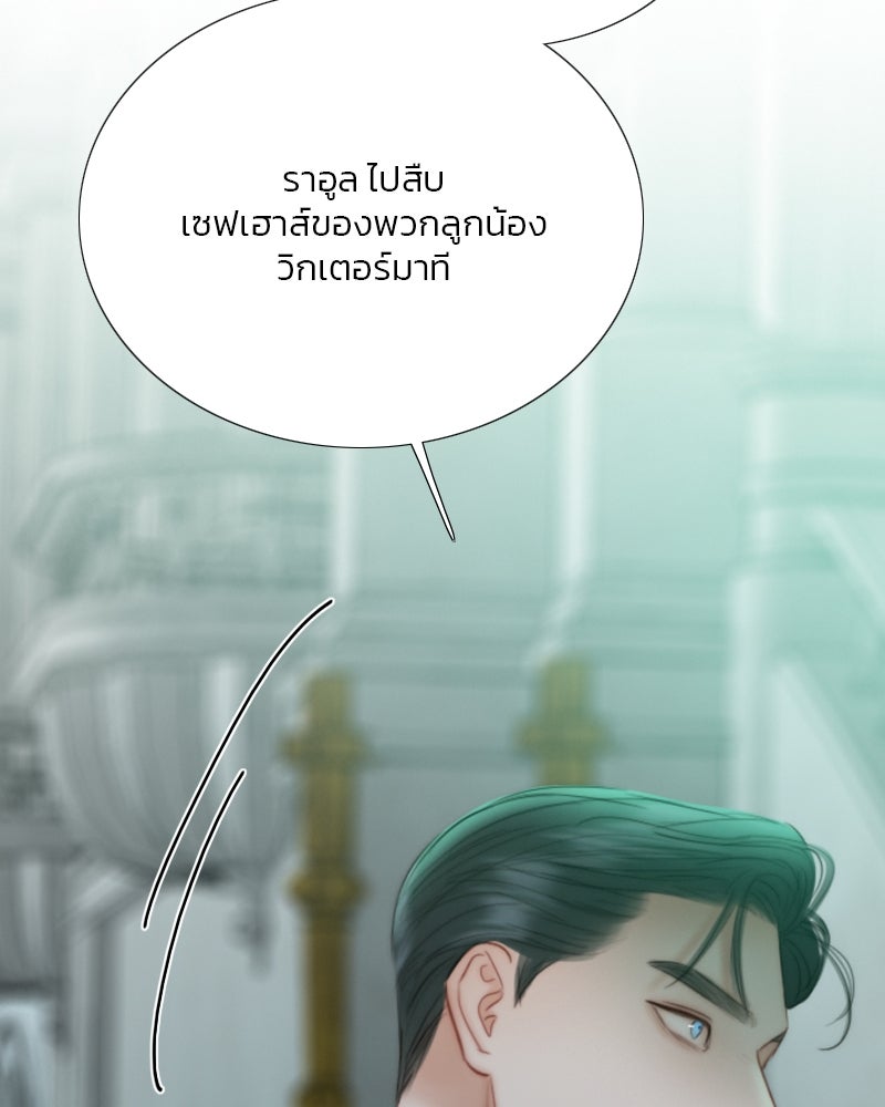เซเรน่า - หน้า 36