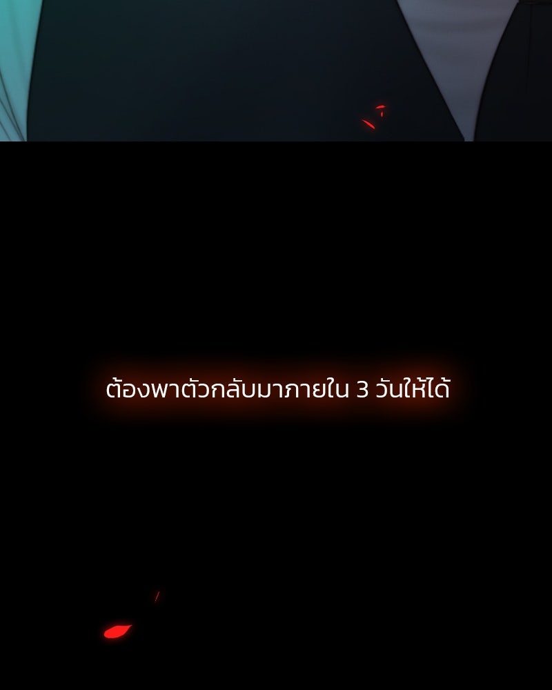 เซเรน่า - หน้า 45