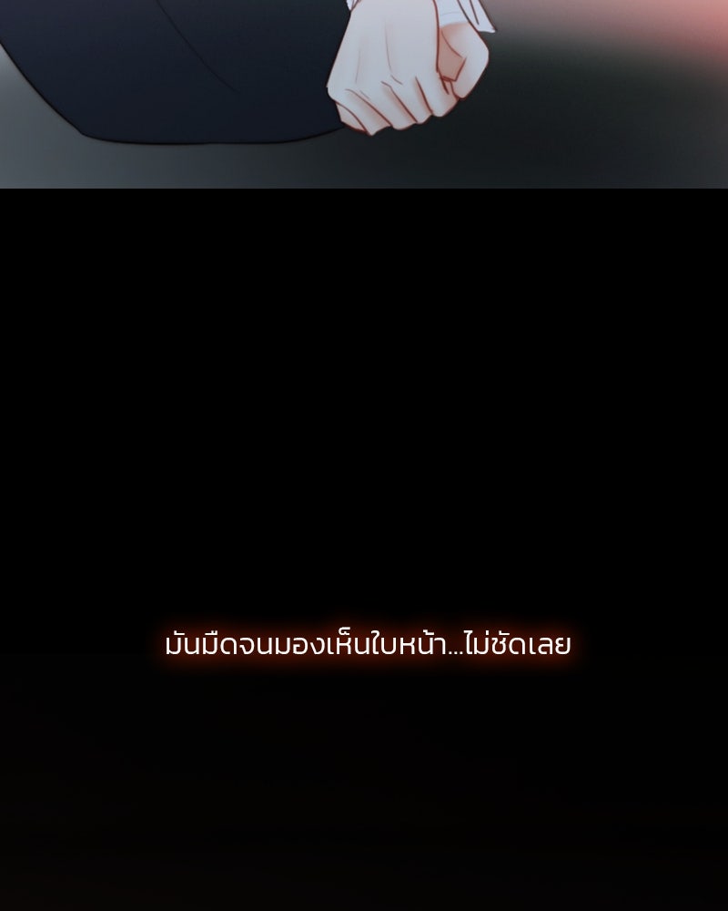 เซเรน่า - หน้า 52