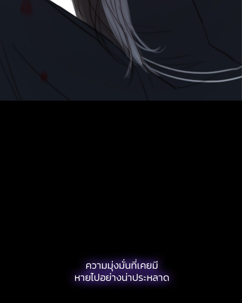 เซเรน่า - หน้า 65
