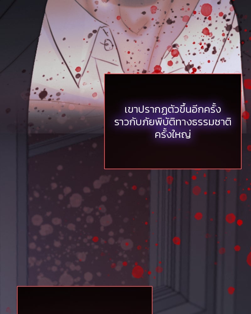 เซเรน่า - หน้า 69