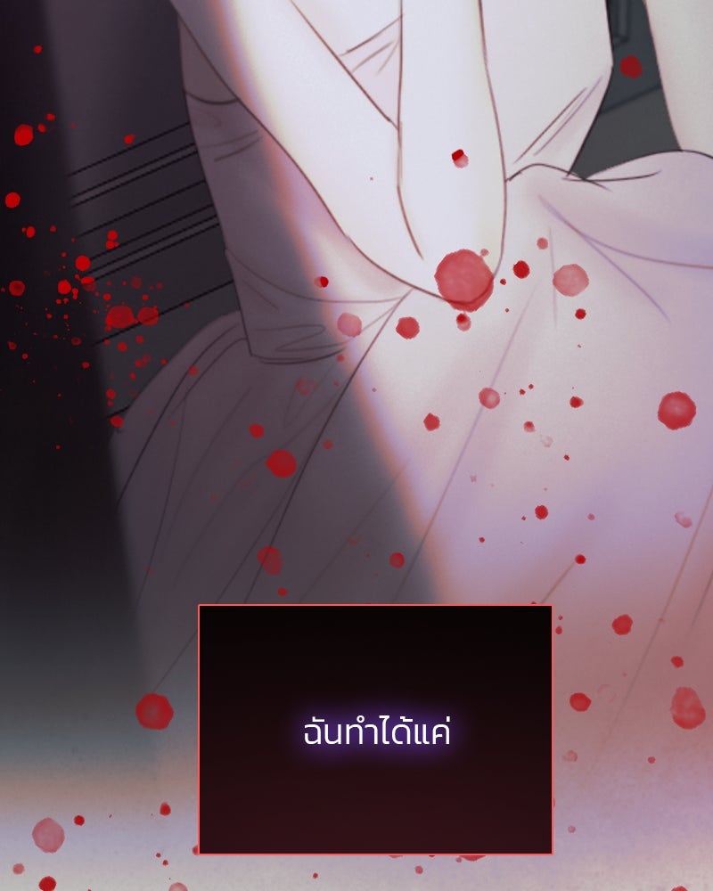 เซเรน่า - หน้า 71