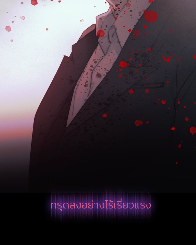 เซเรน่า - หน้า 73