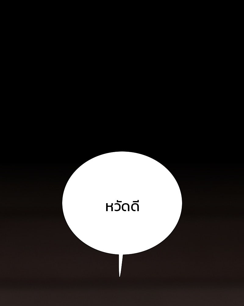 เซเรน่า - หน้า 74