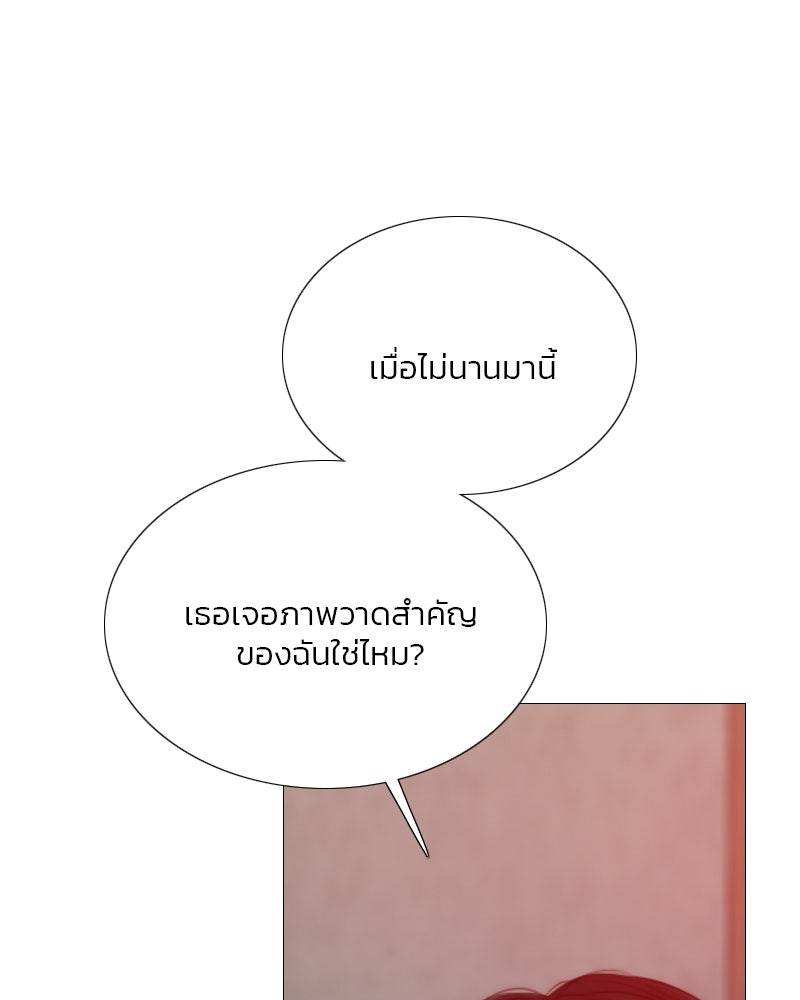 เซเรน่า - หน้า 92