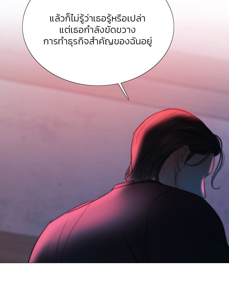 เซเรน่า - หน้า 95