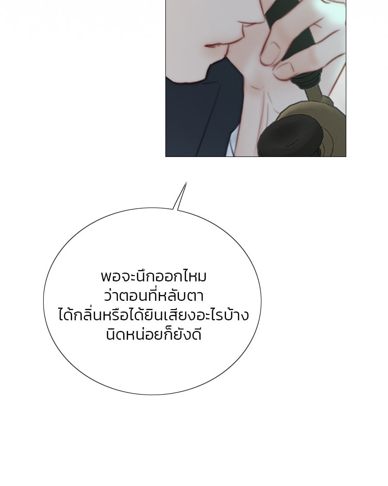 เซเรน่า - หน้า 101