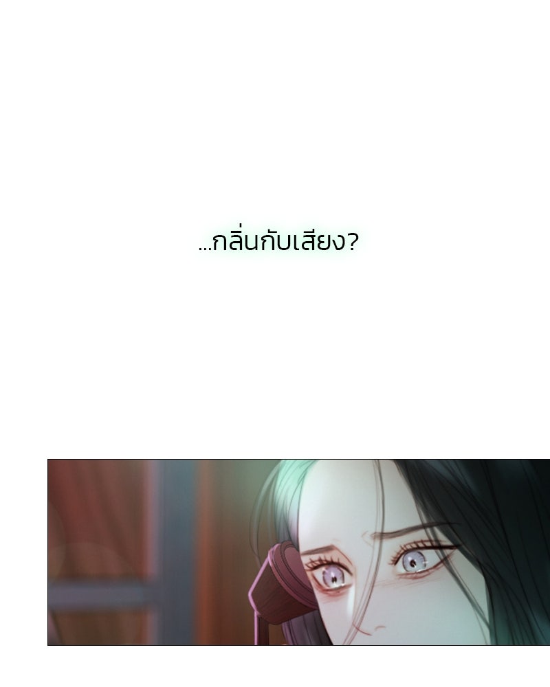 เซเรน่า - หน้า 102