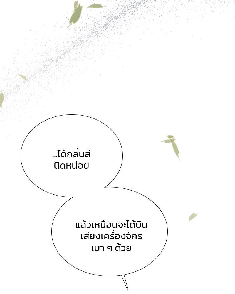 เซเรน่า - หน้า 107