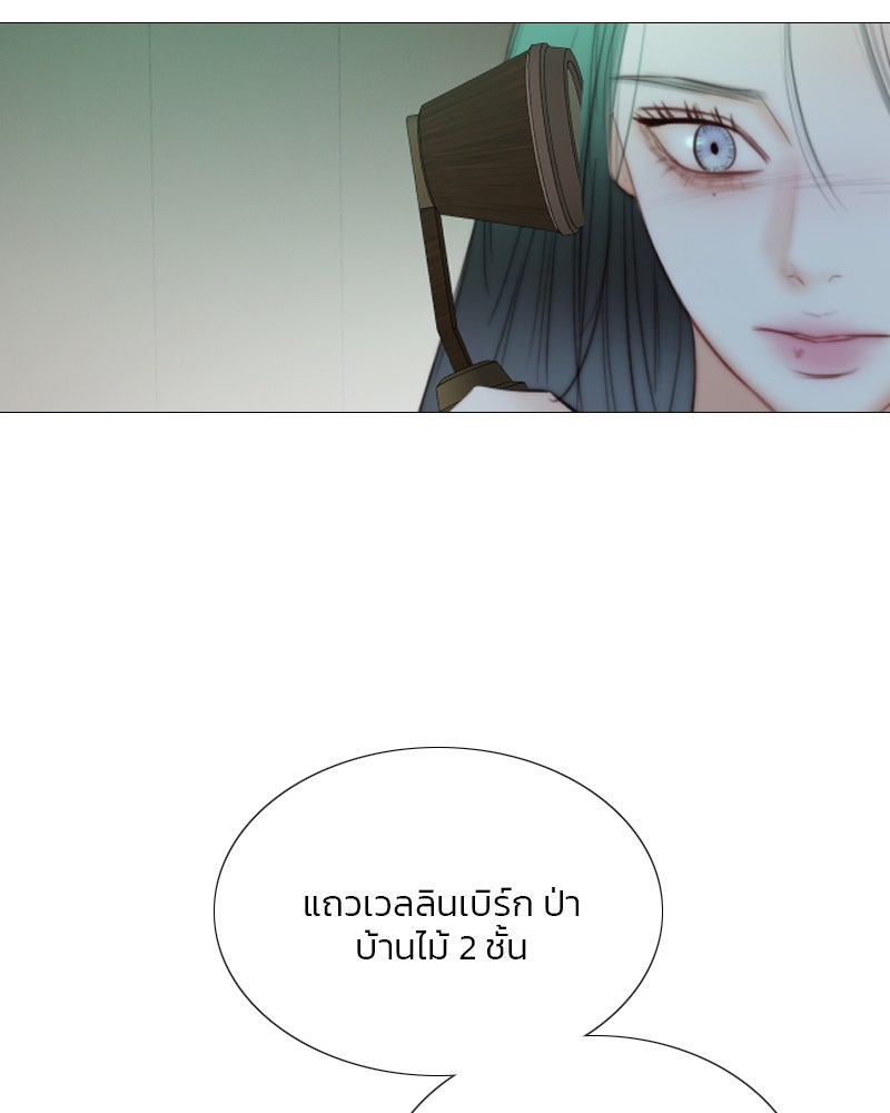เซเรน่า - หน้า 108