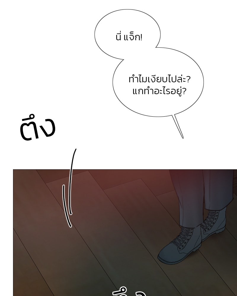 เซเรน่า - หน้า 110