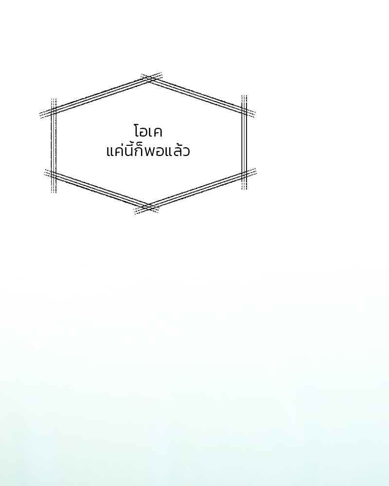 เซเรน่า - หน้า 113