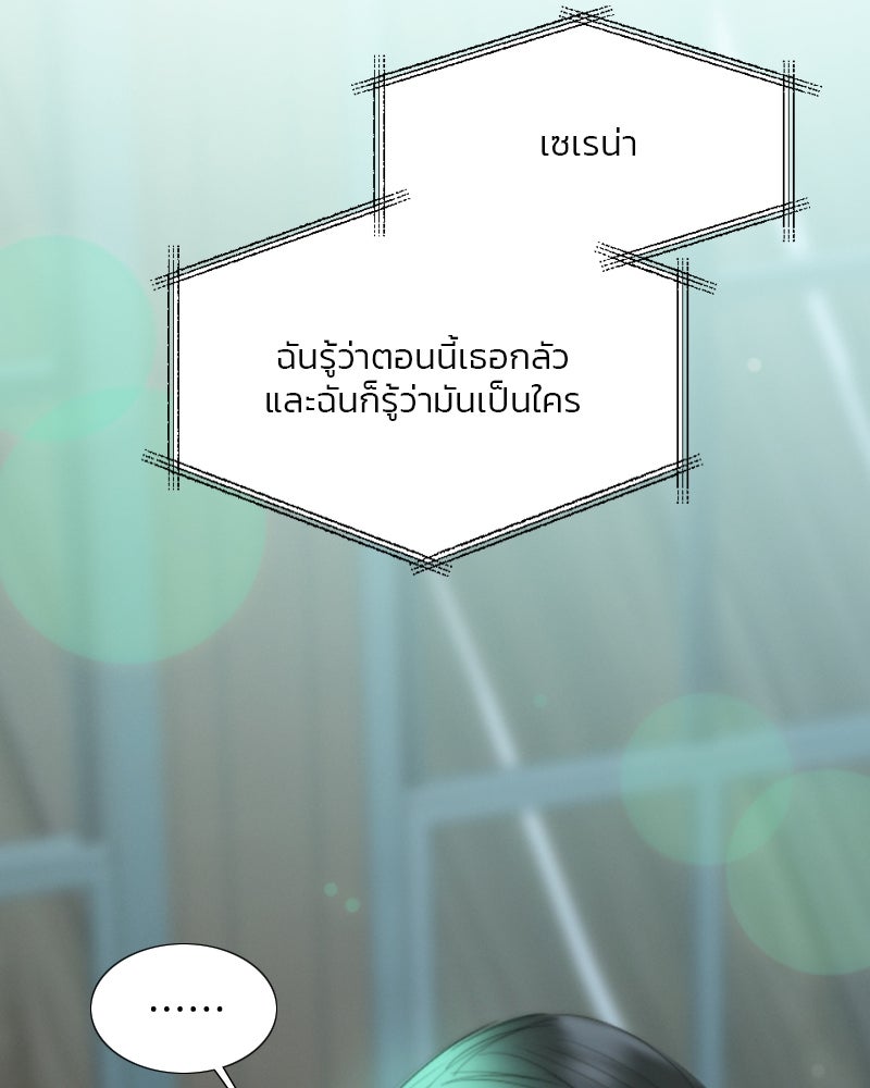 เซเรน่า - หน้า 114