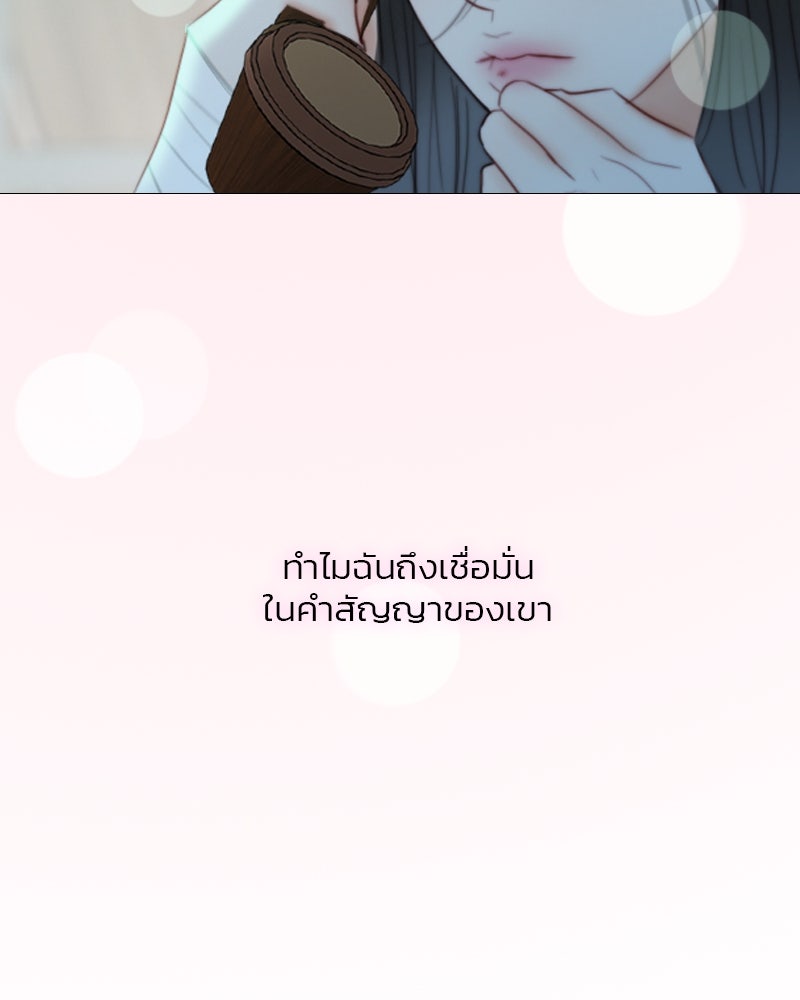เซเรน่า - หน้า 118