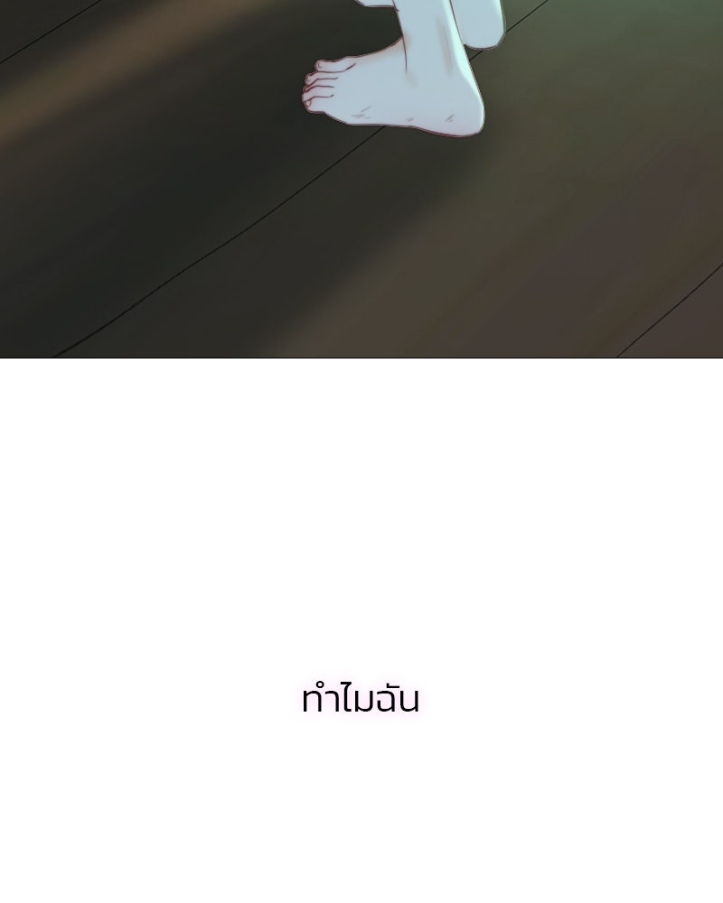 เซเรน่า - หน้า 120