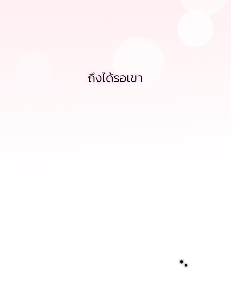 เซเรน่า - หน้า 123