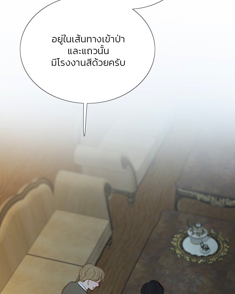 เซเรน่า - หน้า 127