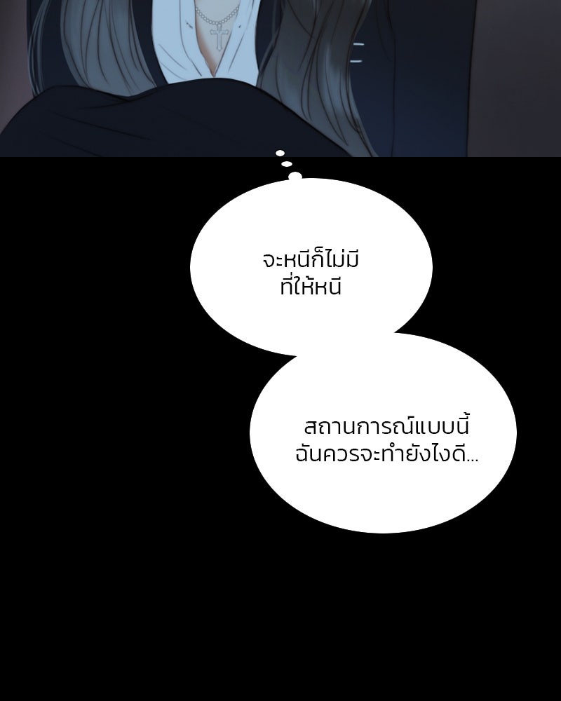 เซเรน่า - หน้า 13