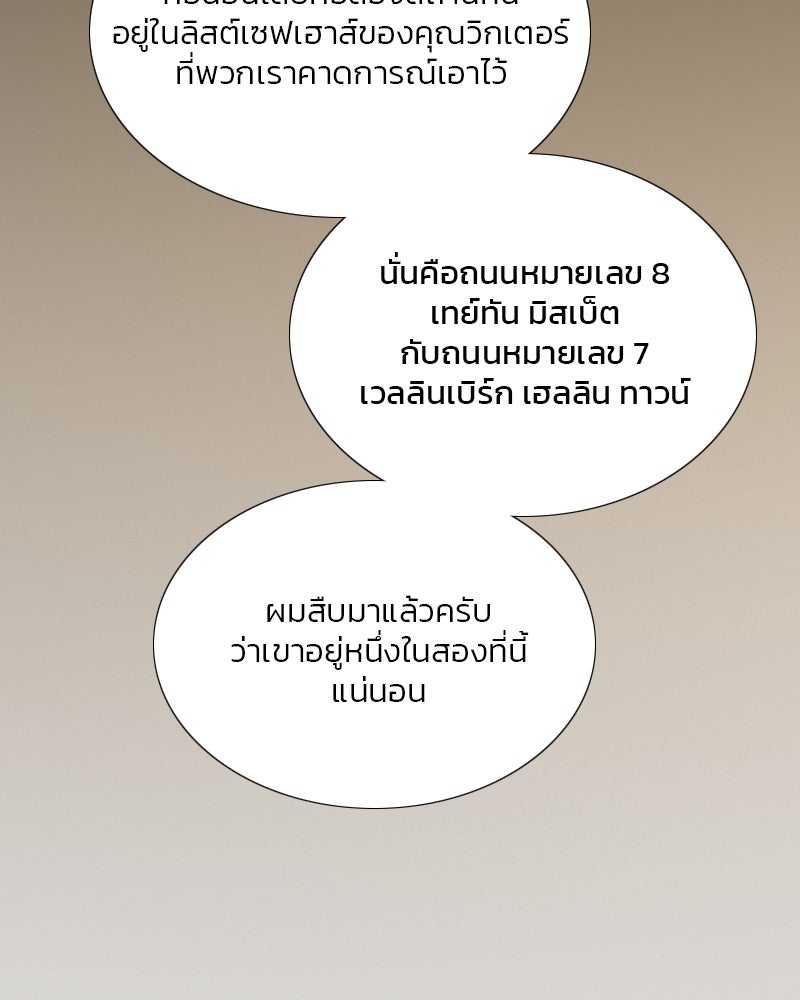 เซเรน่า - หน้า 131