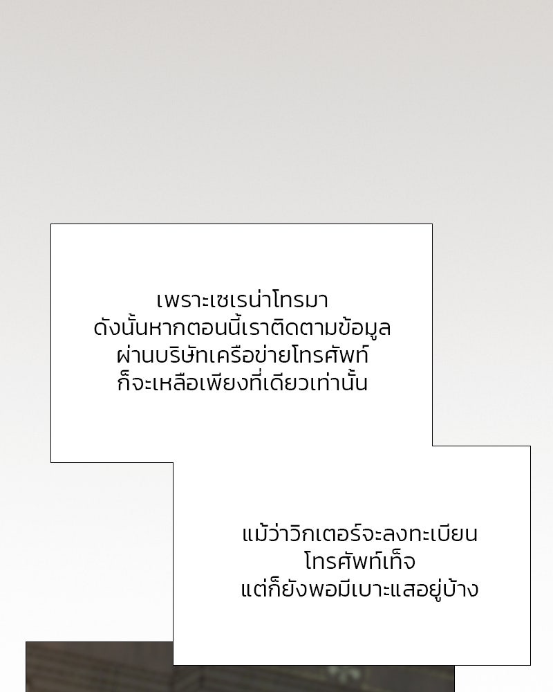 เซเรน่า - หน้า 132