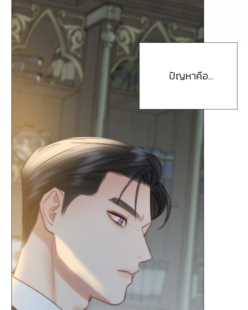 เซเรน่า - หน้า 133