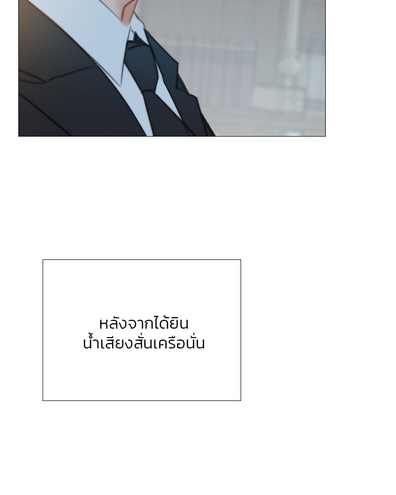 เซเรน่า - หน้า 134