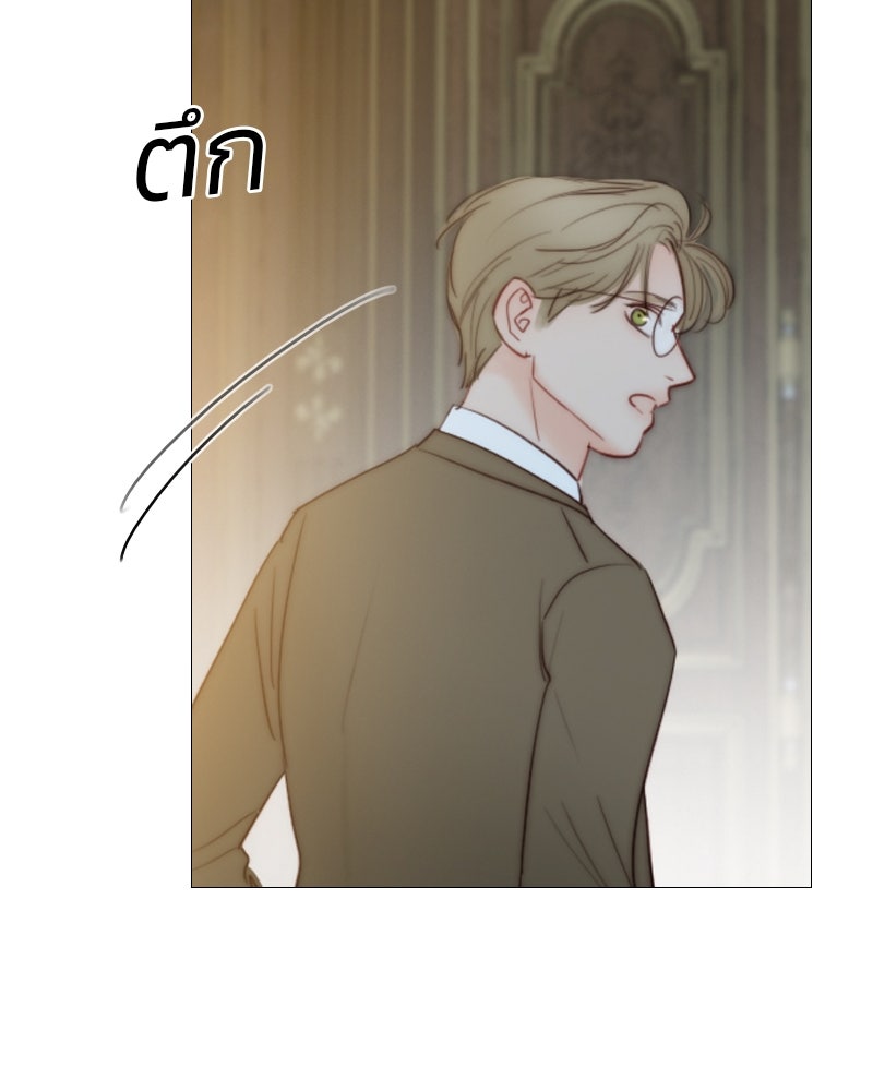 เซเรน่า - หน้า 137