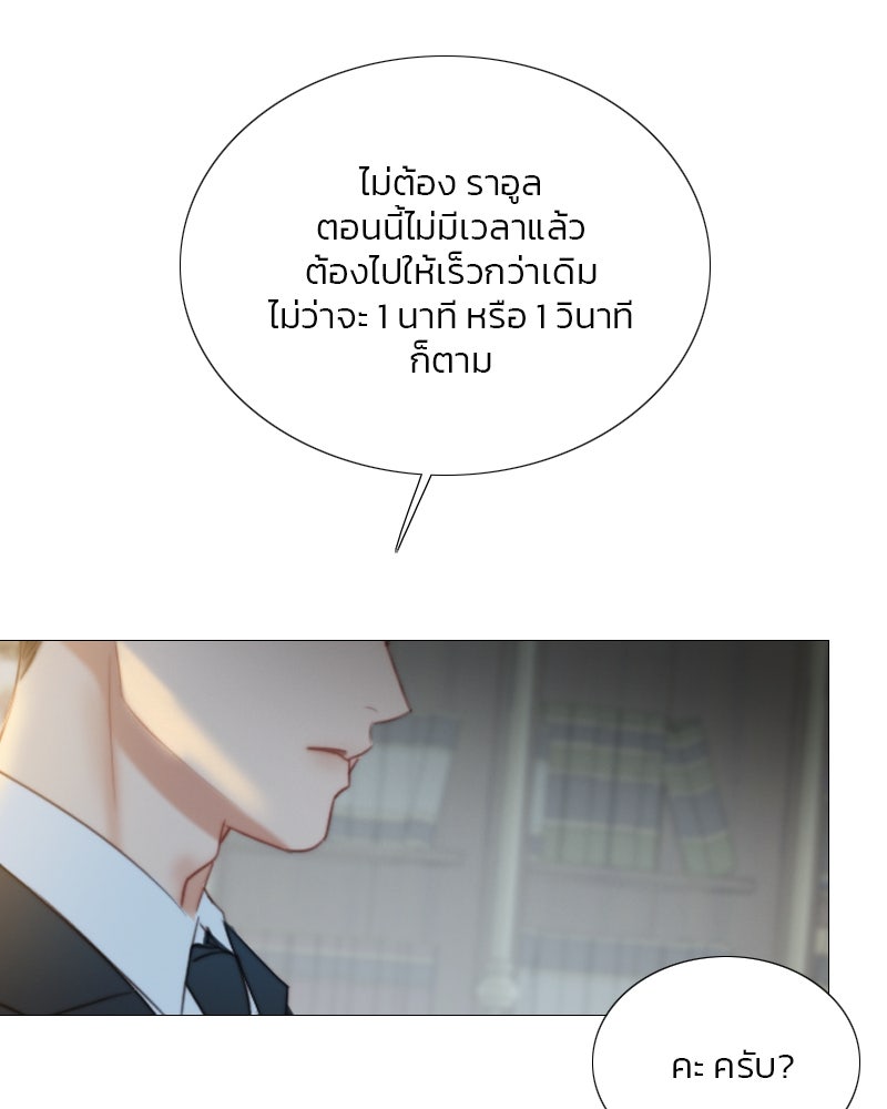 เซเรน่า - หน้า 138