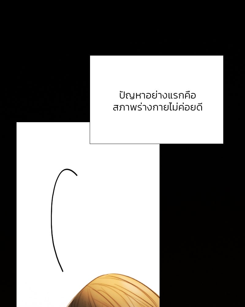 เซเรน่า - หน้า 14