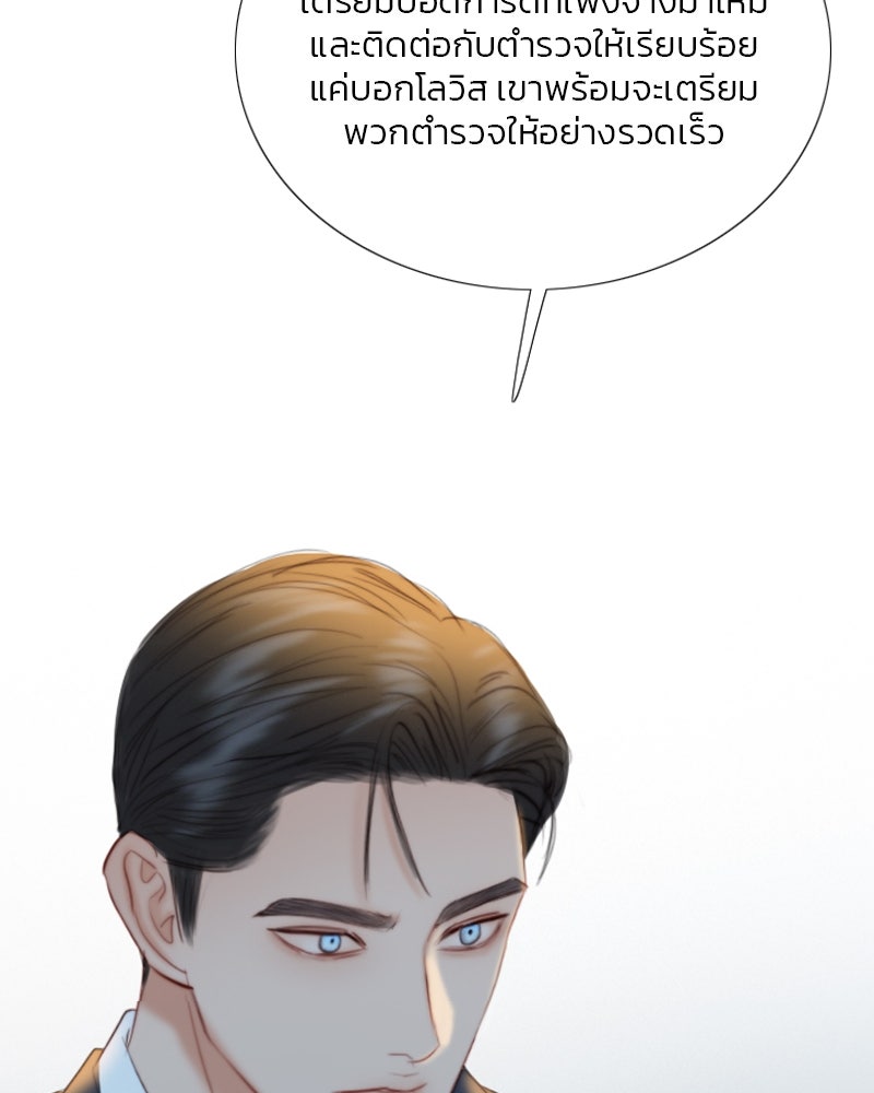 เซเรน่า - หน้า 140