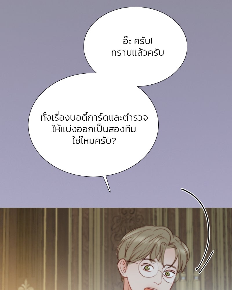 เซเรน่า - หน้า 142