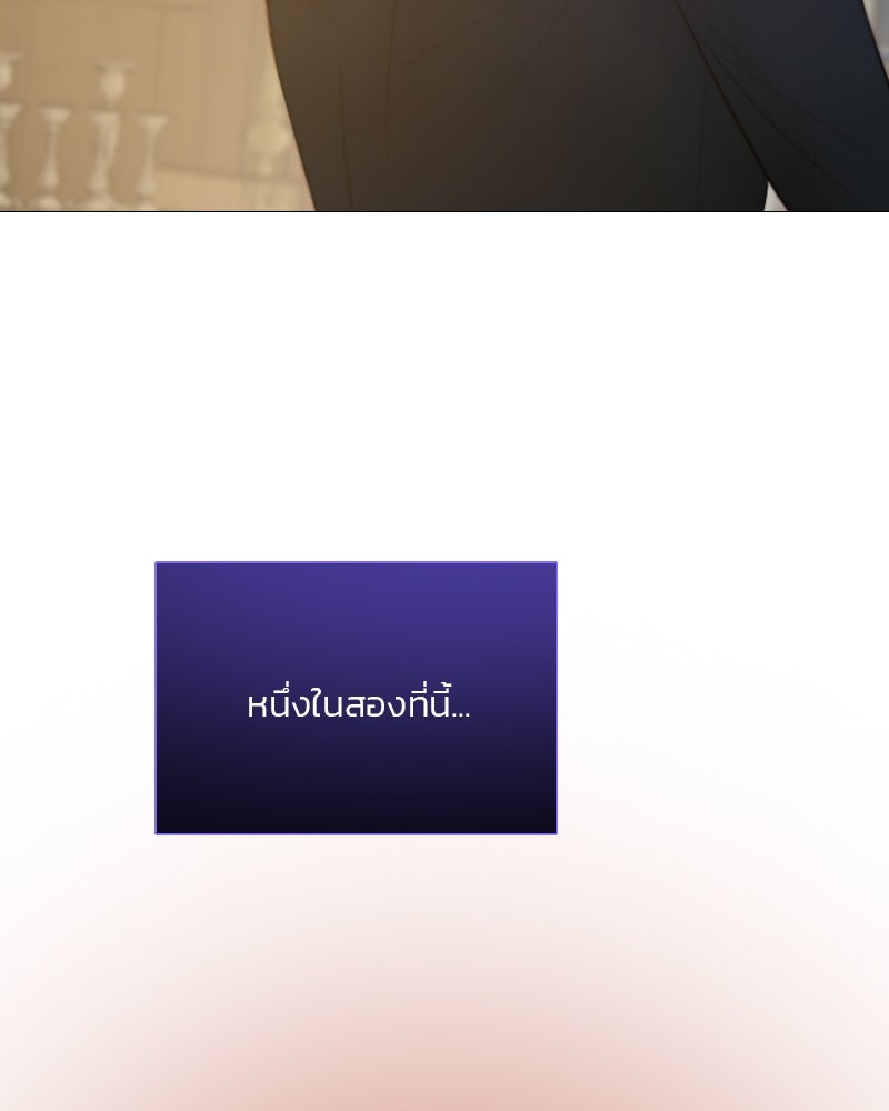 เซเรน่า - หน้า 145