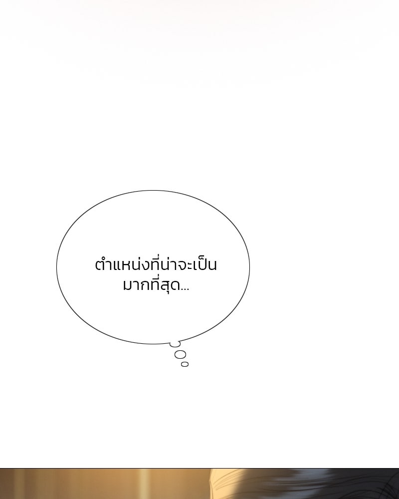 เซเรน่า - หน้า 147