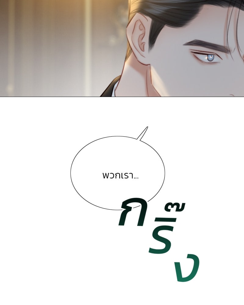 เซเรน่า - หน้า 148