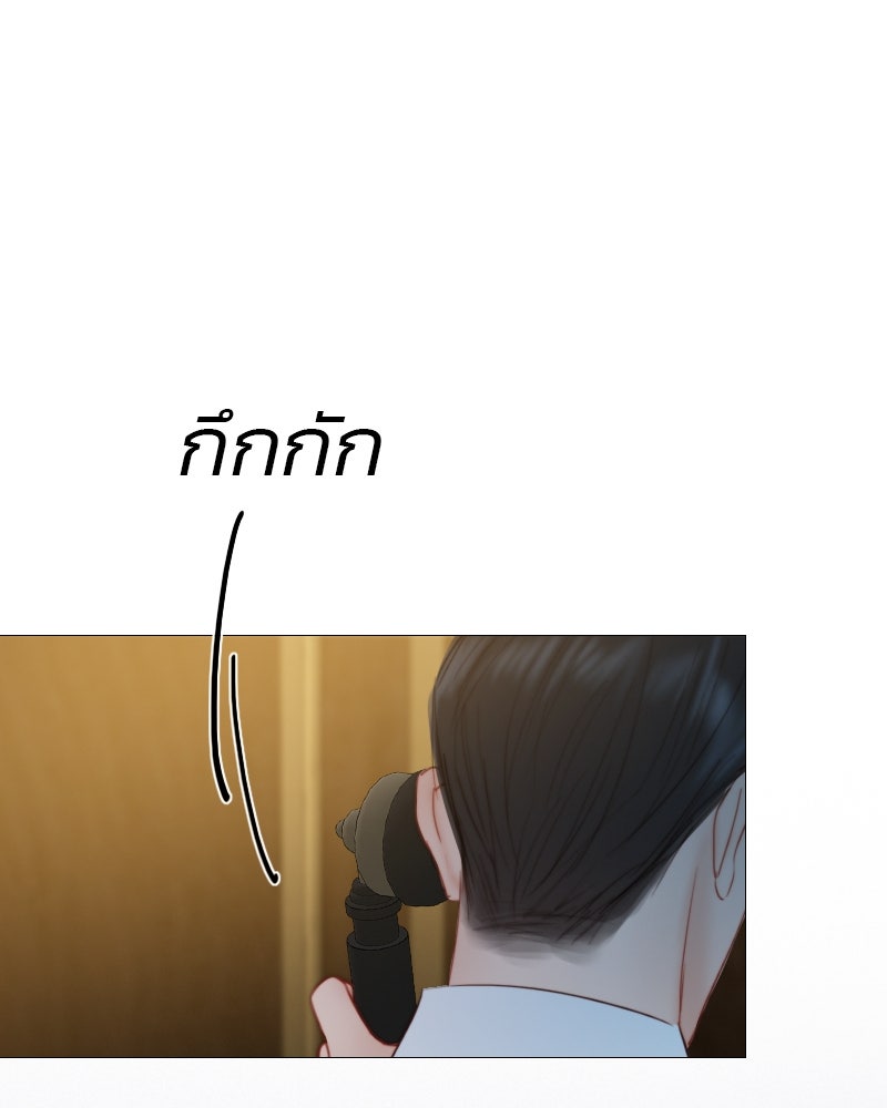 เซเรน่า - หน้า 151