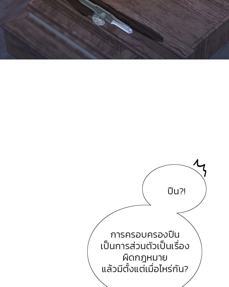 เซเรน่า - หน้า 158