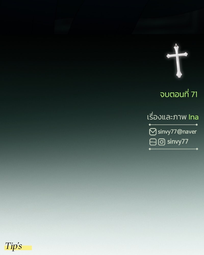 เซเรน่า - หน้า 165