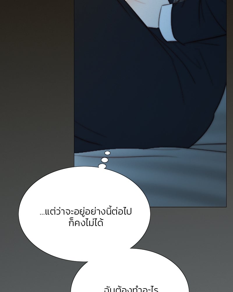 เซเรน่า - หน้า 17