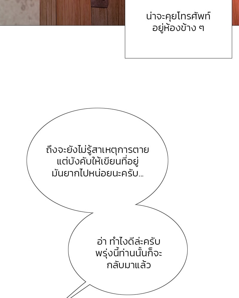 เซเรน่า - หน้า 20