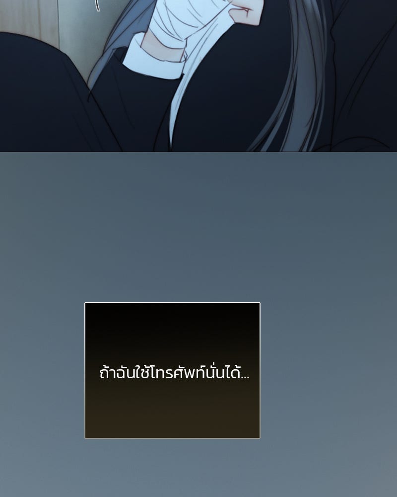 เซเรน่า - หน้า 22