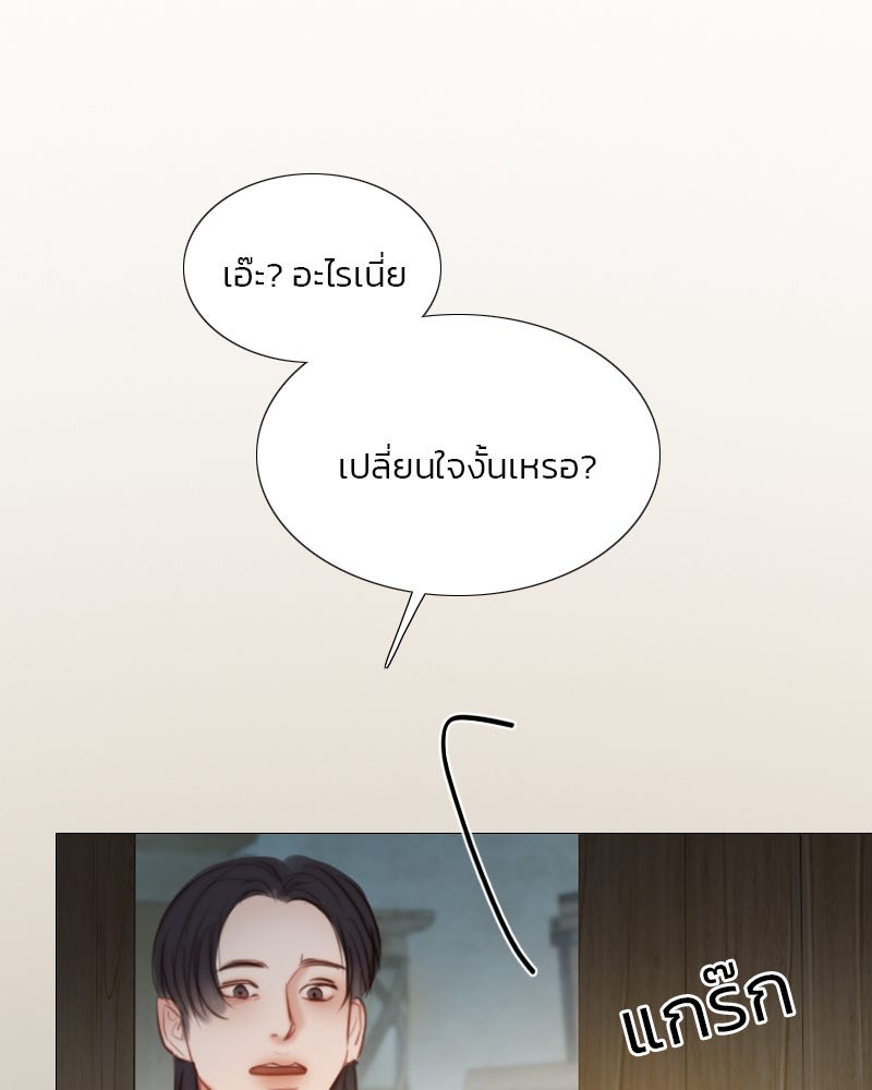 เซเรน่า - หน้า 26