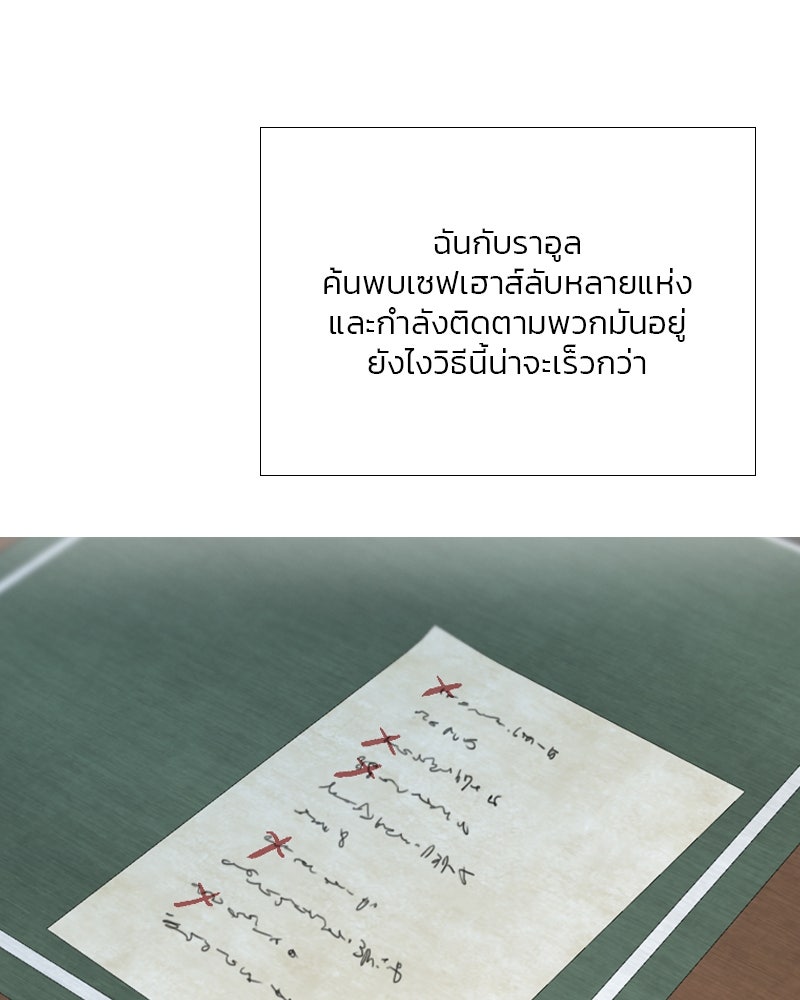 เซเรน่า - หน้า 34