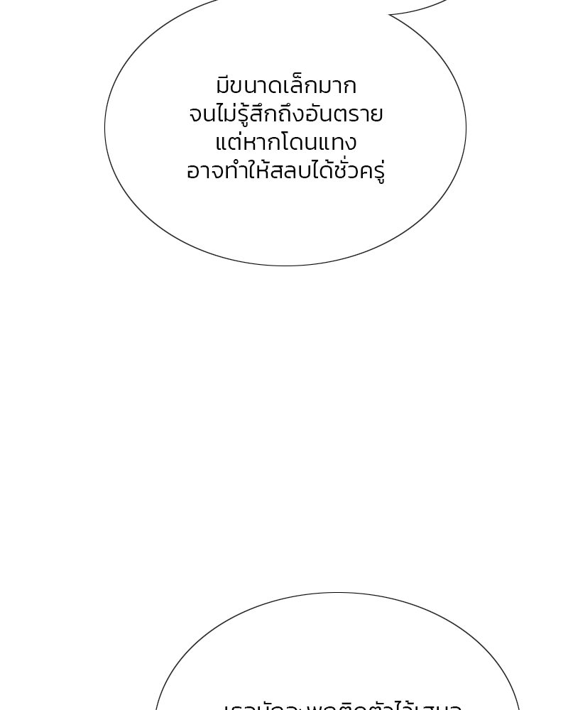 เซเรน่า - หน้า 45
