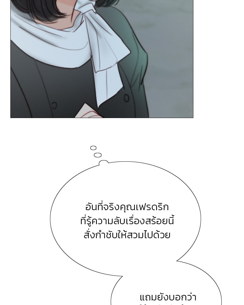 เซเรน่า - หน้า 47