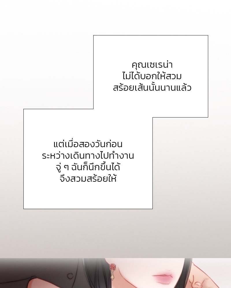 เซเรน่า - หน้า 50