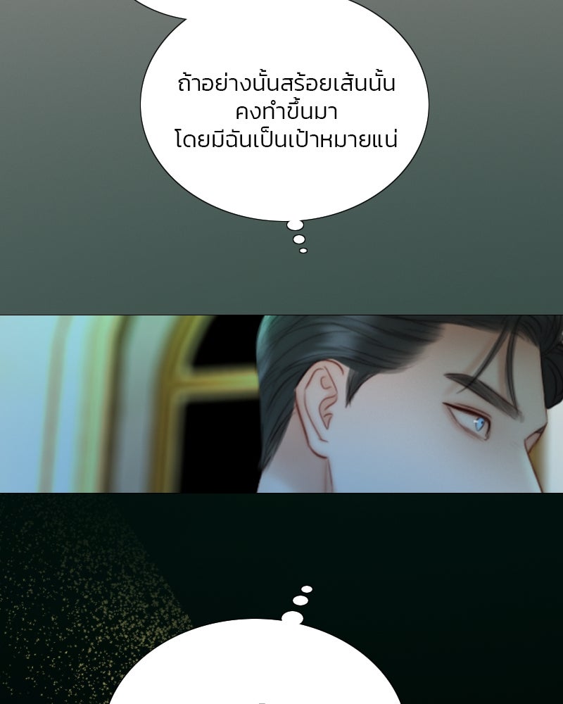 เซเรน่า - หน้า 52