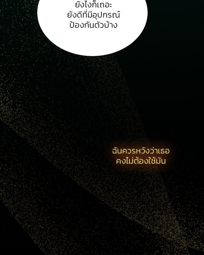 เซเรน่า - หน้า 53