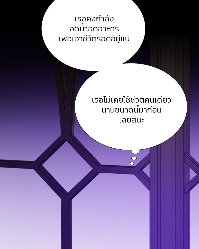 เซเรน่า - หน้า 58